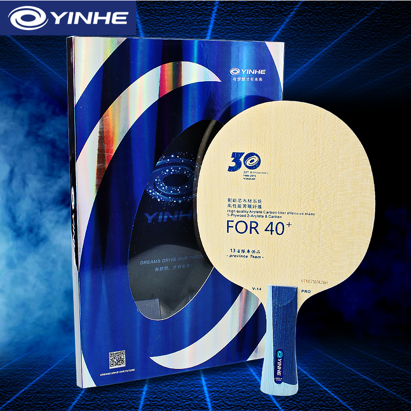 Table Tennis Gun - Yinhe V14 Pro Table Tennis Blade