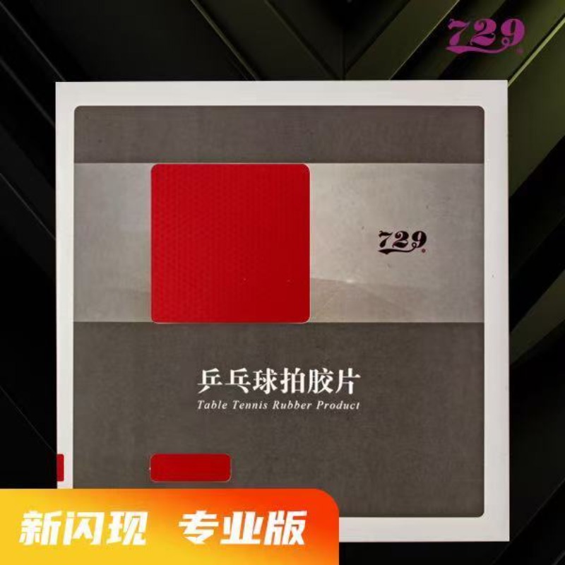Table Tennis Games - 729 Flash Set Rubber Special Astringent