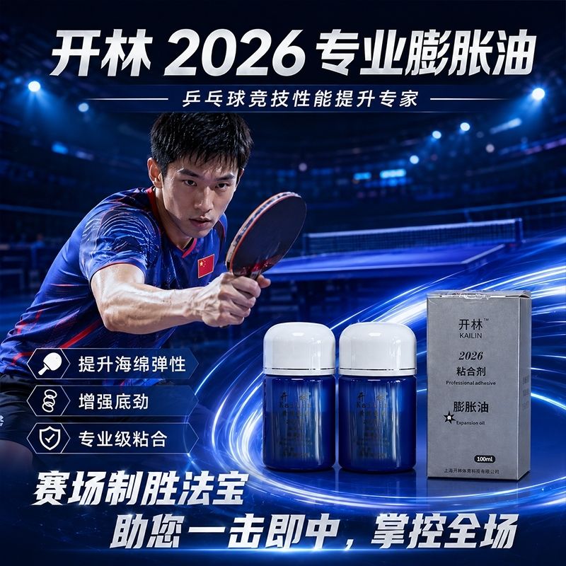 KAILIN Blue Booster Oil Authen - Table Tennis Games review and price