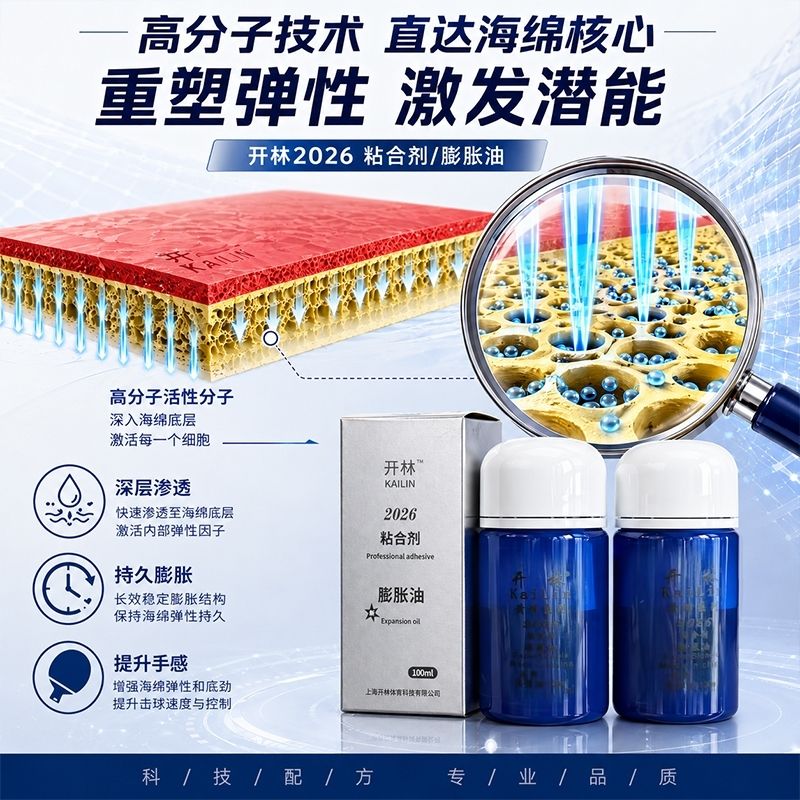 KAILIN Blue Booster Oil Authen - Table Tennis Games review and price