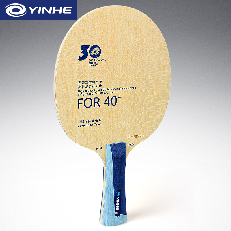 Yinhe V14 Pro Table Tennis Bla - Table Tennis Gun review and price