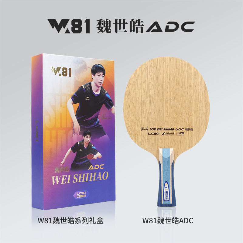 LOKI ADC SADC Table Tennis Bla - Table Tennis Blades review and price